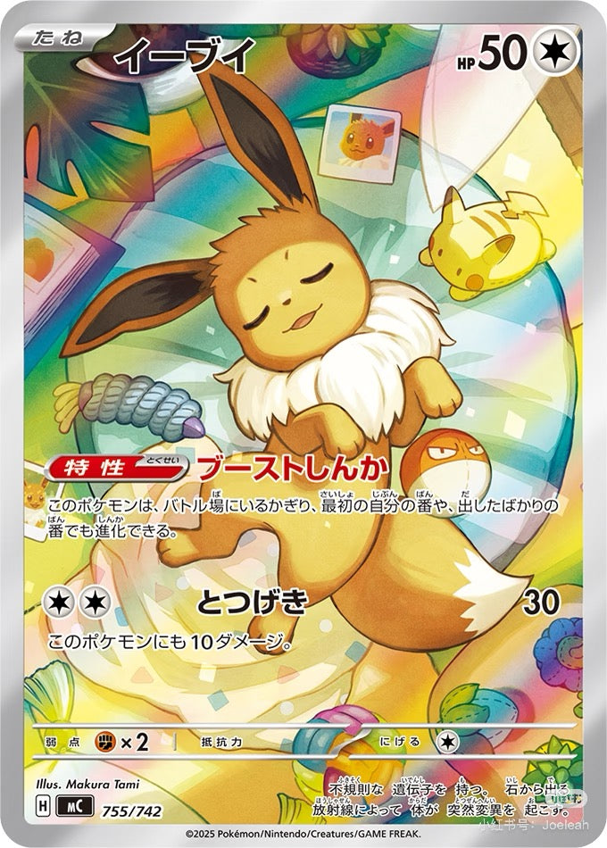 【White Case Break】Pokemon Card Game MEGA The Start Deck 100 