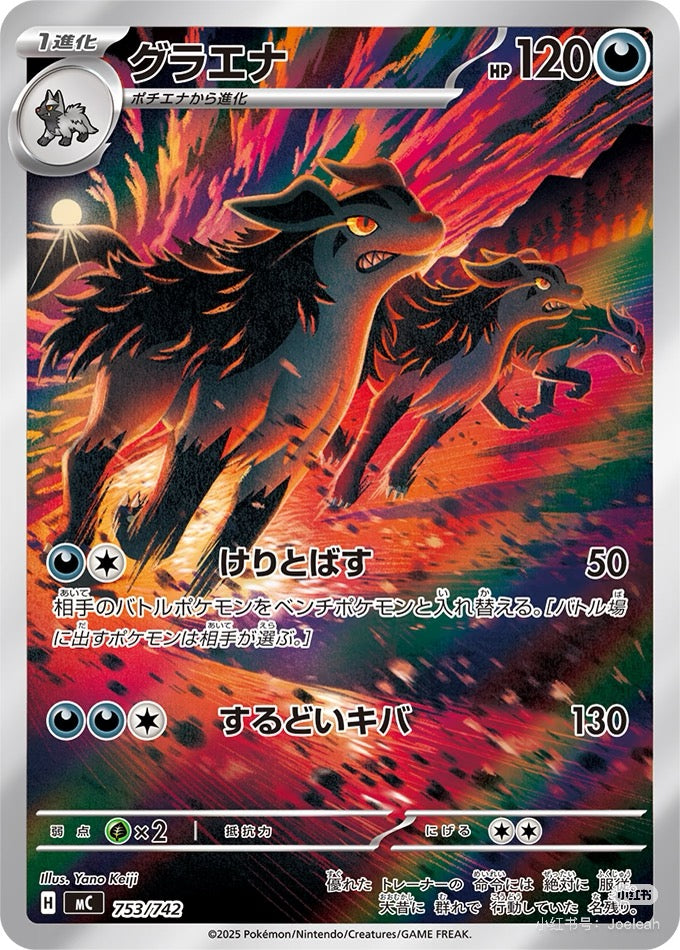 【White Case Break】Pokemon Card Game MEGA The Start Deck 100 