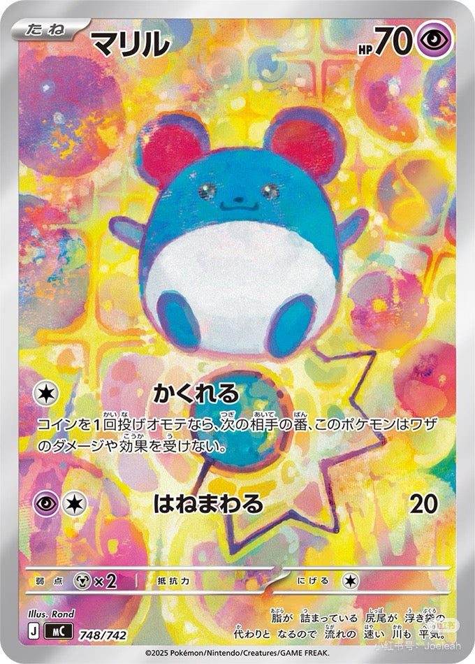 【White Case Break】Pokemon Card Game MEGA The Start Deck 100 