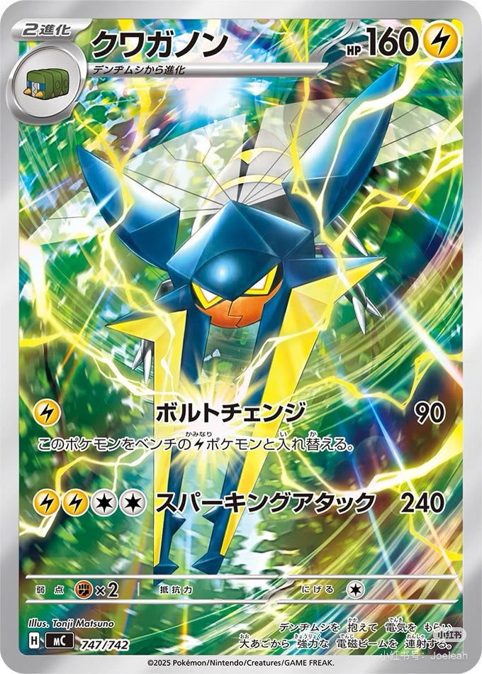 【White Case Break】Pokemon Card Game MEGA The Start Deck 100 