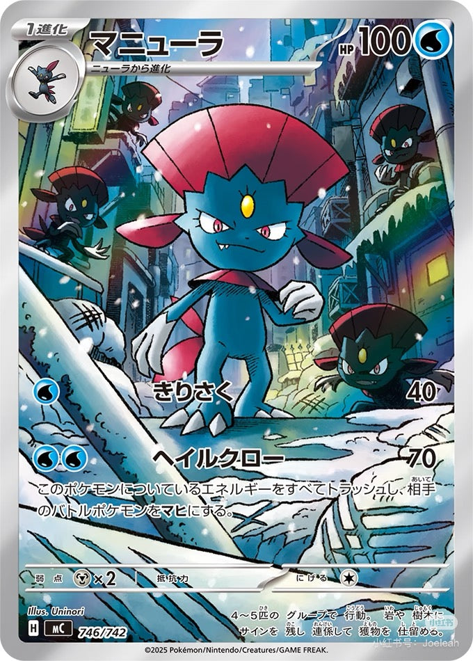【White Case Break】Pokemon Card Game MEGA The Start Deck 100 