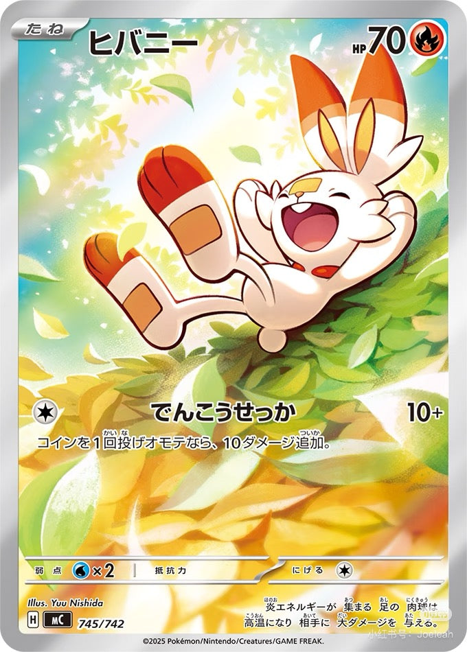 【White Case Break】Pokemon Card Game MEGA The Start Deck 100 