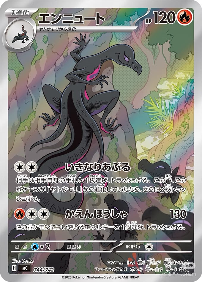【White Case Break】Pokemon Card Game MEGA The Start Deck 100 