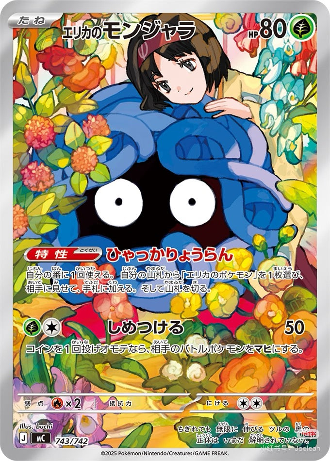 【White Case Break】Pokemon Card Game MEGA The Start Deck 100 