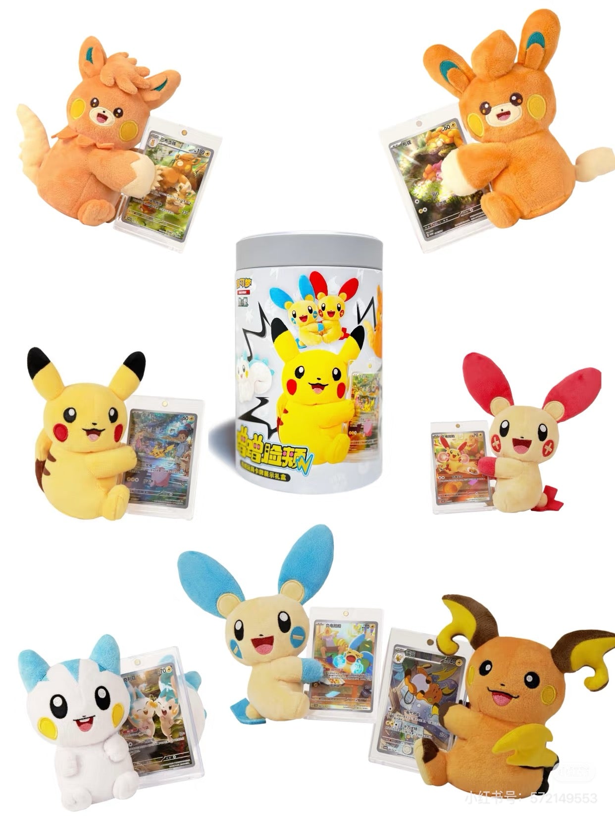 Pokemon S-Chinese Nuzzle Cheeks Plush Toy Card Display Gift Box