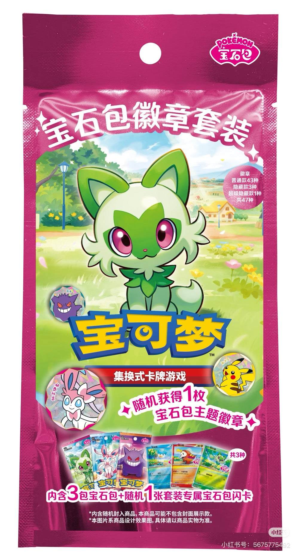 Pokemon S-Chinese Exclusive Gem Pack Badge Set