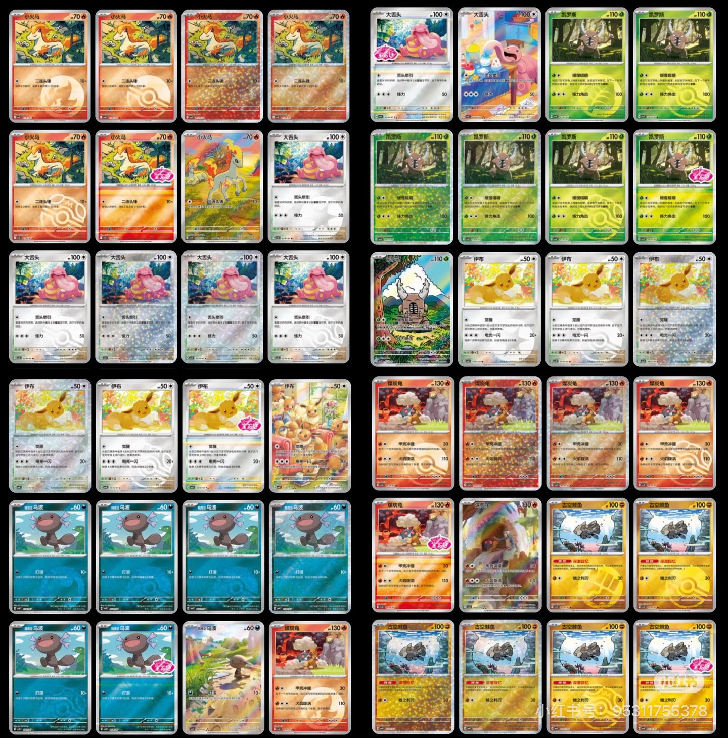 Chinese Horizons Gem Pack Vol.4--Pokémon Booster Box