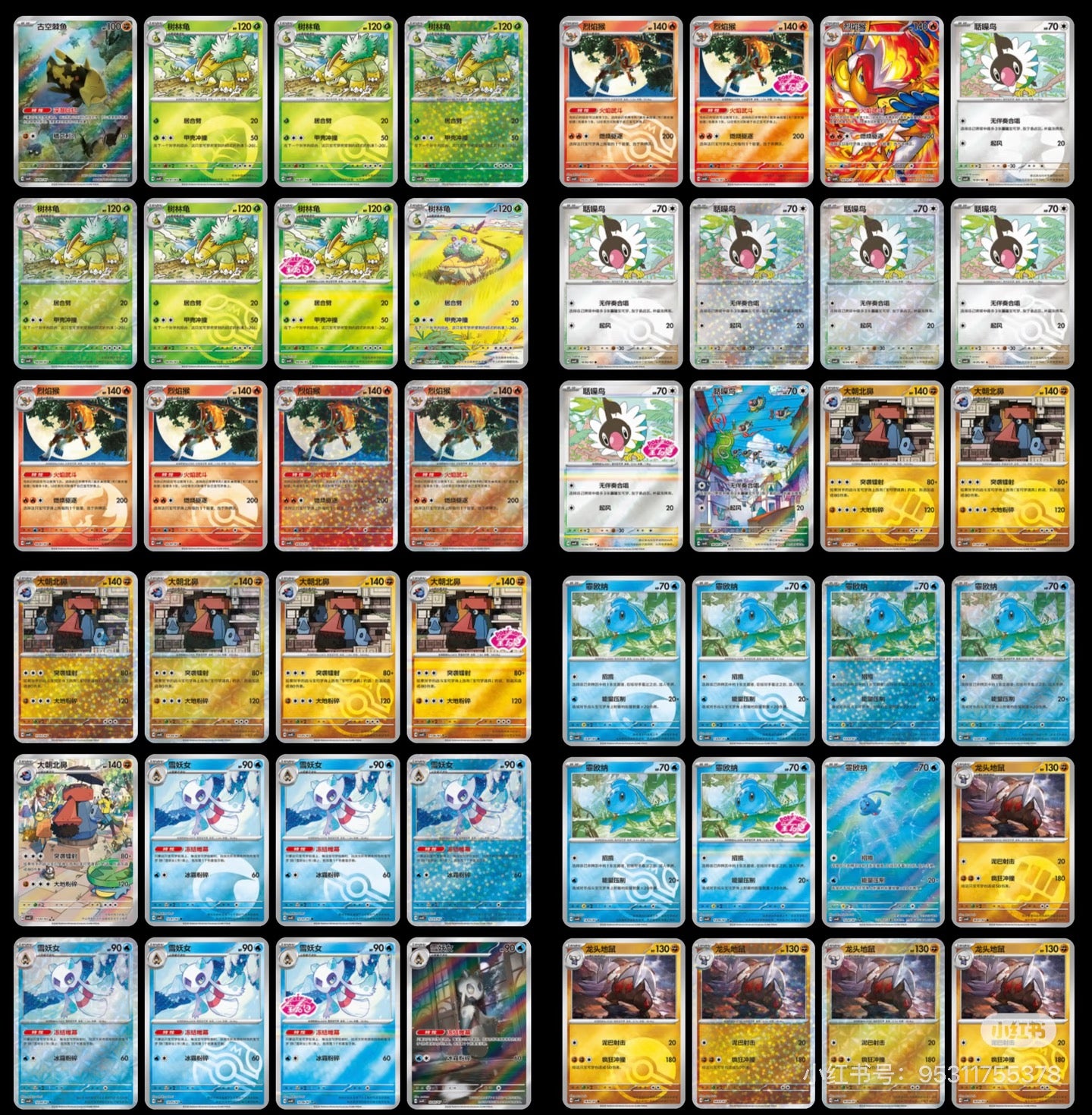 Chinese Horizons Gem Pack Vol.4--Pokémon Booster Box