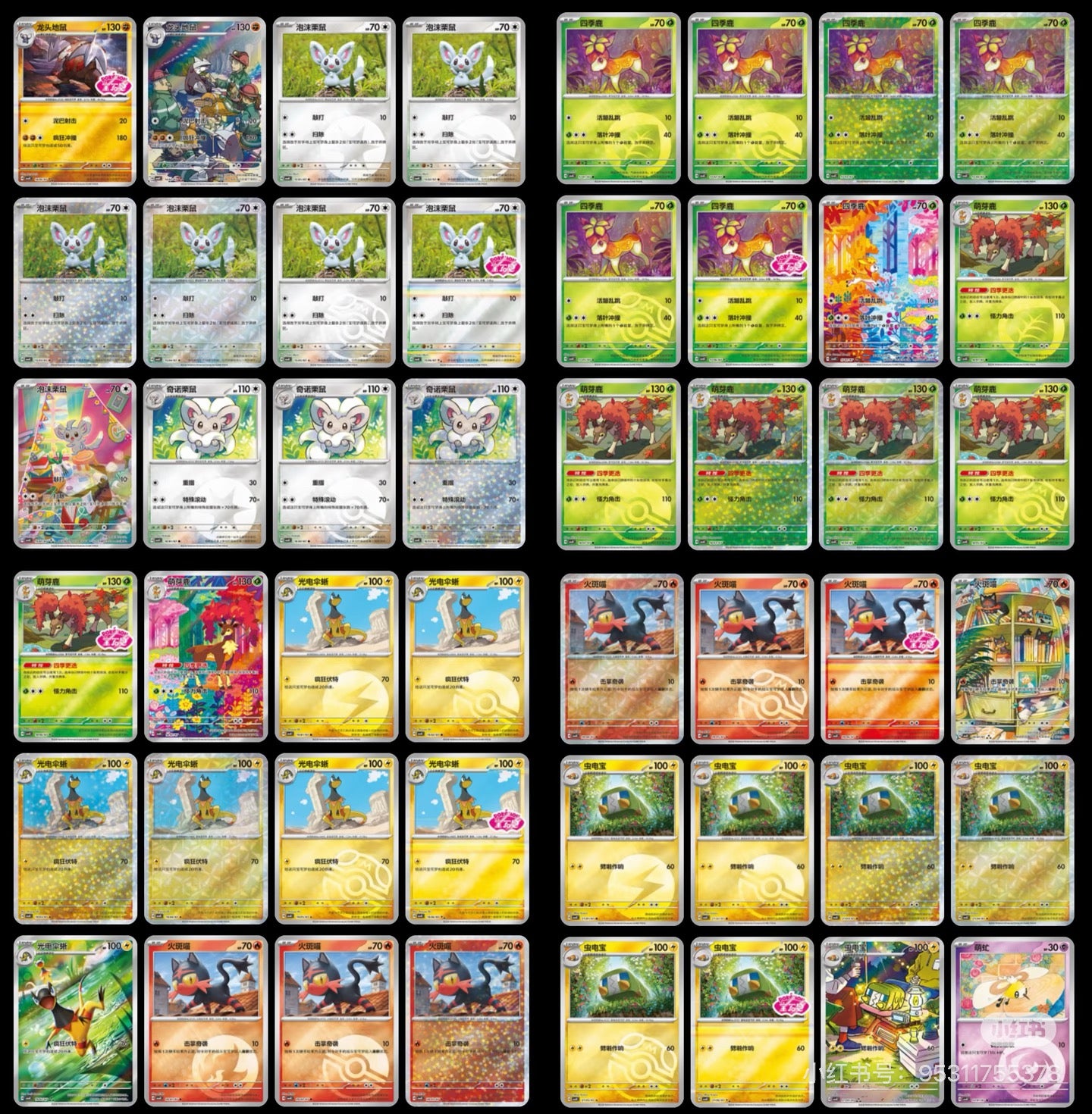Chinese Horizons Gem Pack Vol.4--Pokémon Booster Box