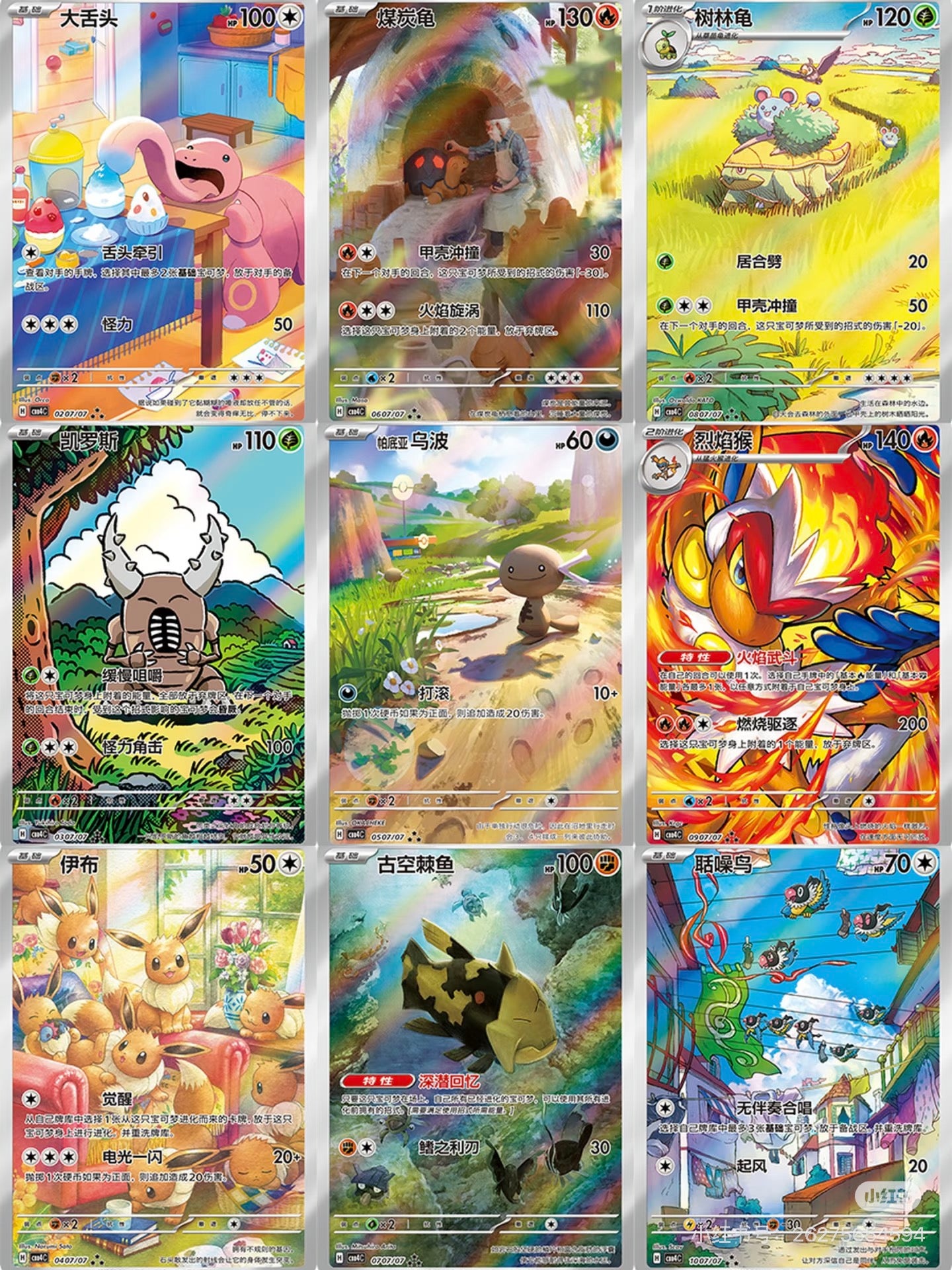 Chinese Horizons Gem Pack Vol.4--Pokémon Booster Box