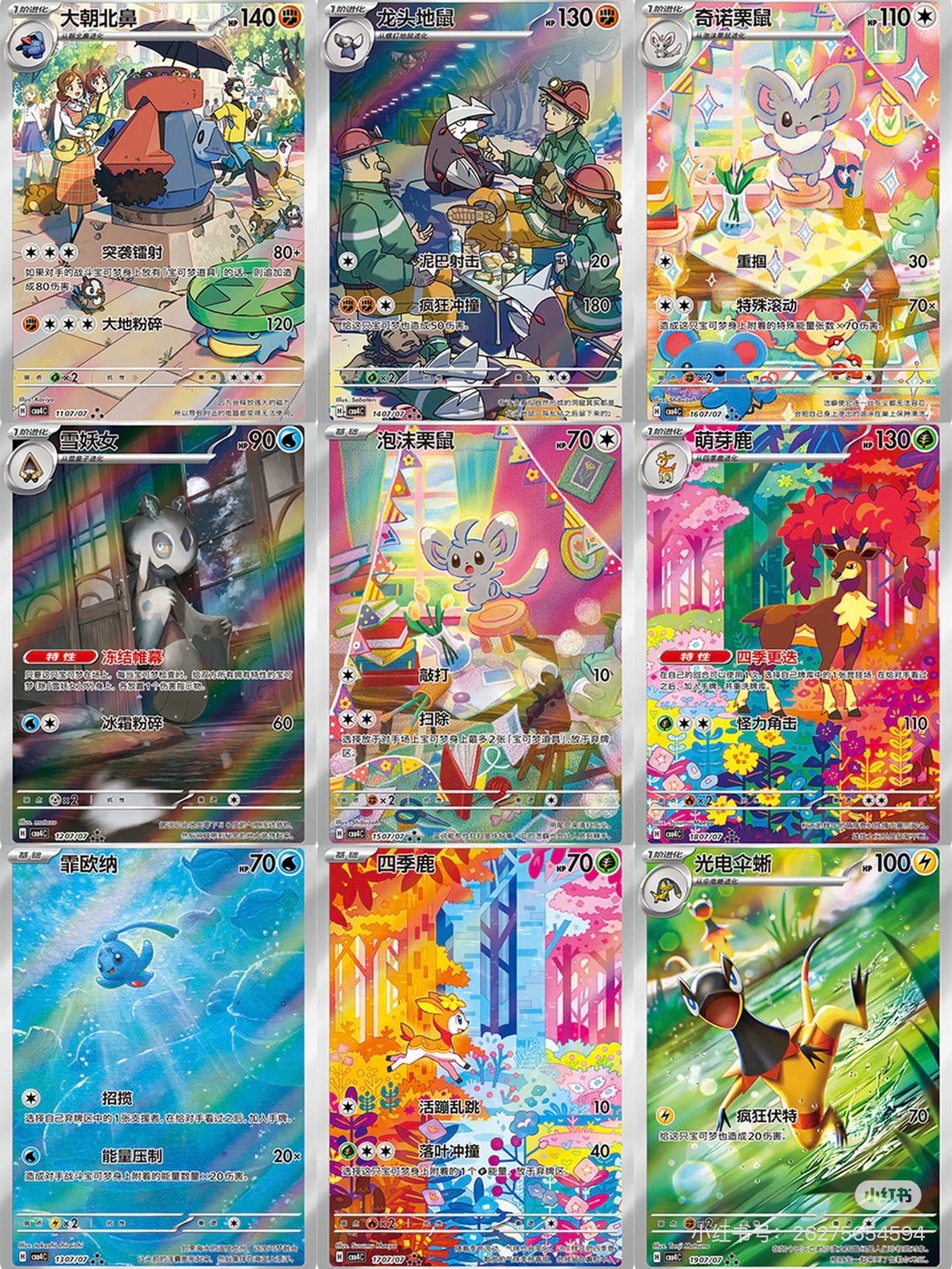 Chinese Horizons Gem Pack Vol.4--Pokémon Booster Box