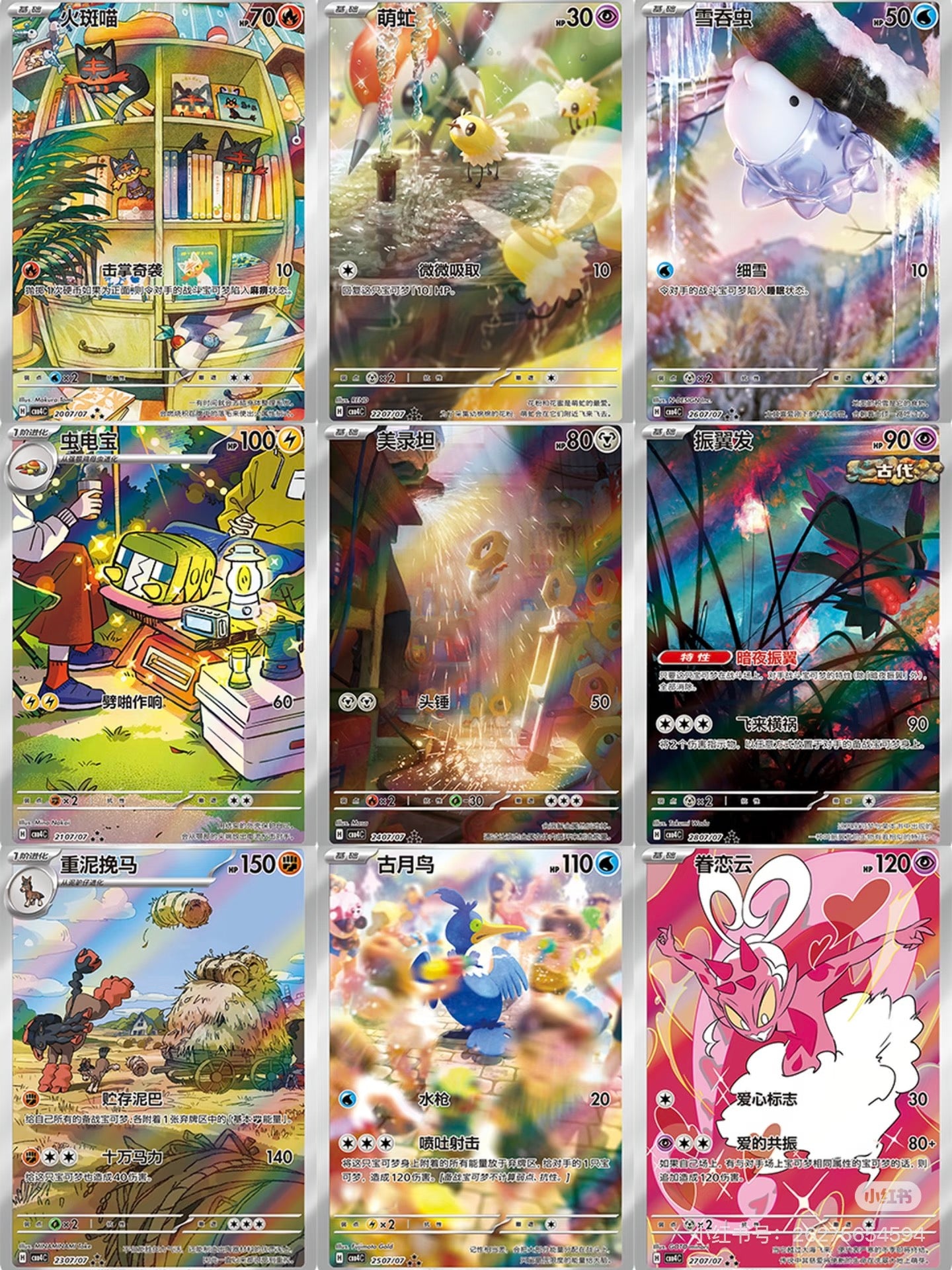 Chinese Horizons Gem Pack Vol.4--Pokémon Booster Box