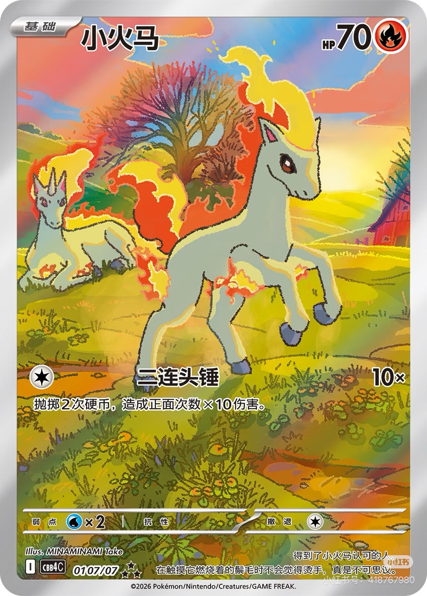 Chinese Horizons Gem Pack Vol.4--Pokémon Booster Box