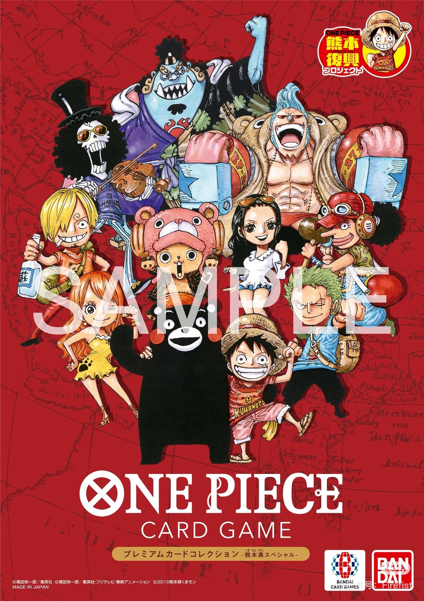 ONE PIECE Premium Card Collection Kumamoto Special Flagship Japanese