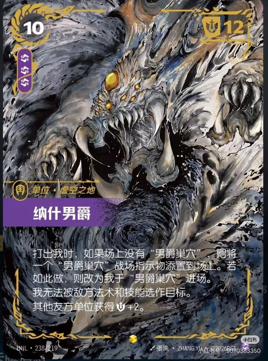 League of Legends 3.0--Riftbound TCG Card Game S-Chinese Booster Box