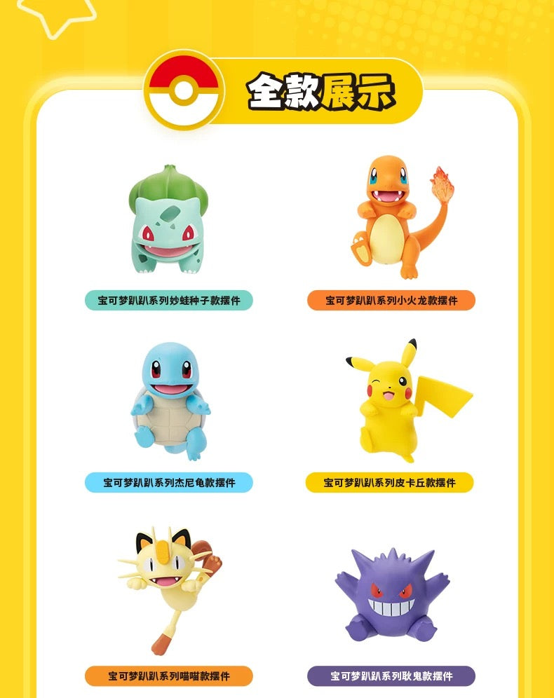 Funism Pokémon Mini Blind Box