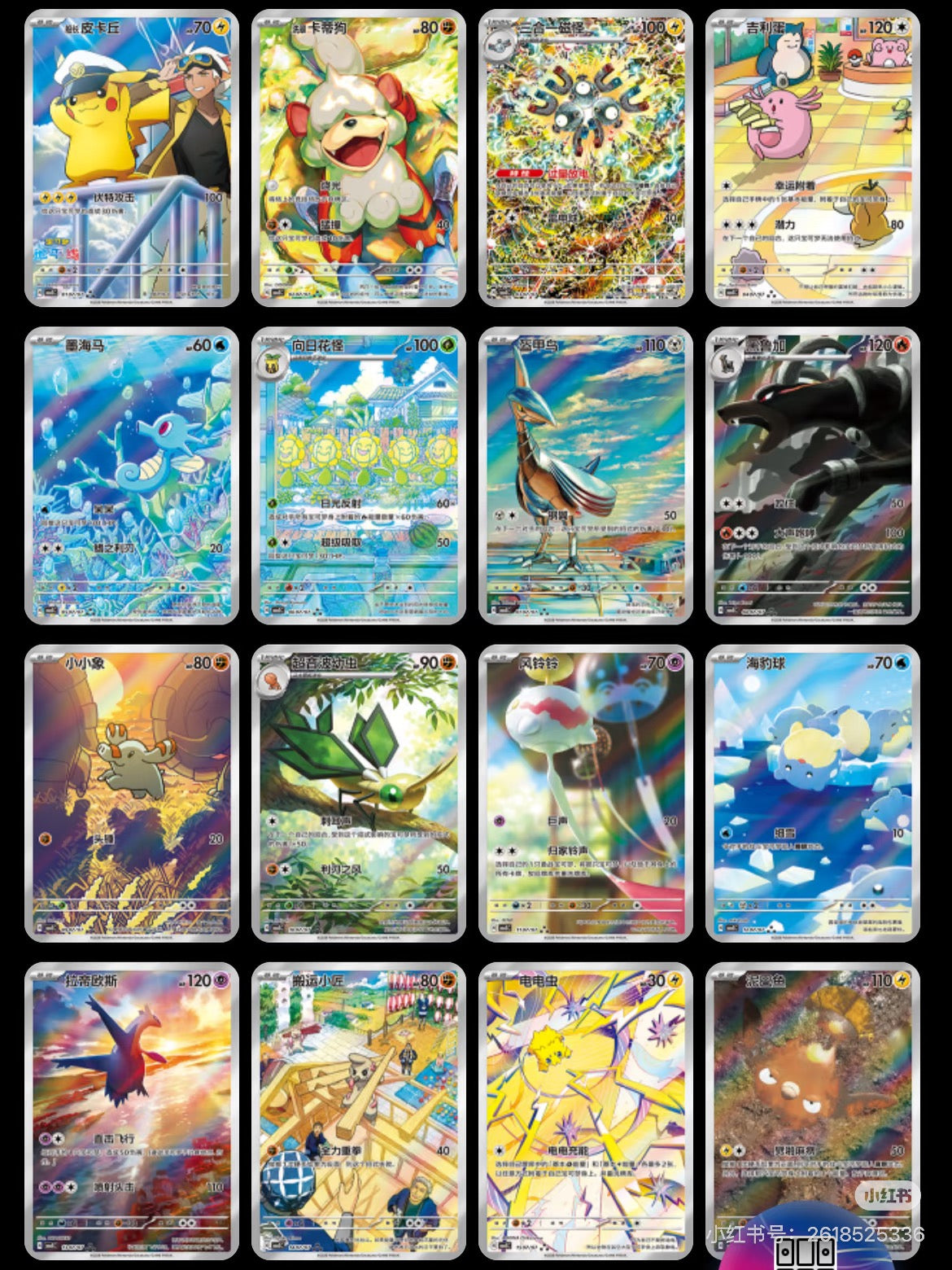 Chinese Horizons Gem Pack Vol.5--Pokémon Booster Box