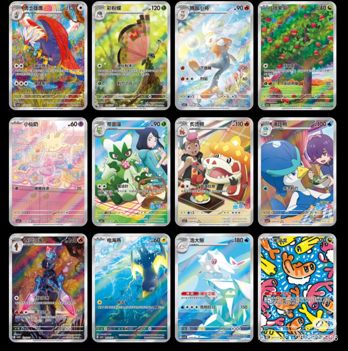 Chinese Horizons Gem Pack Vol.5--Pokémon Booster Box