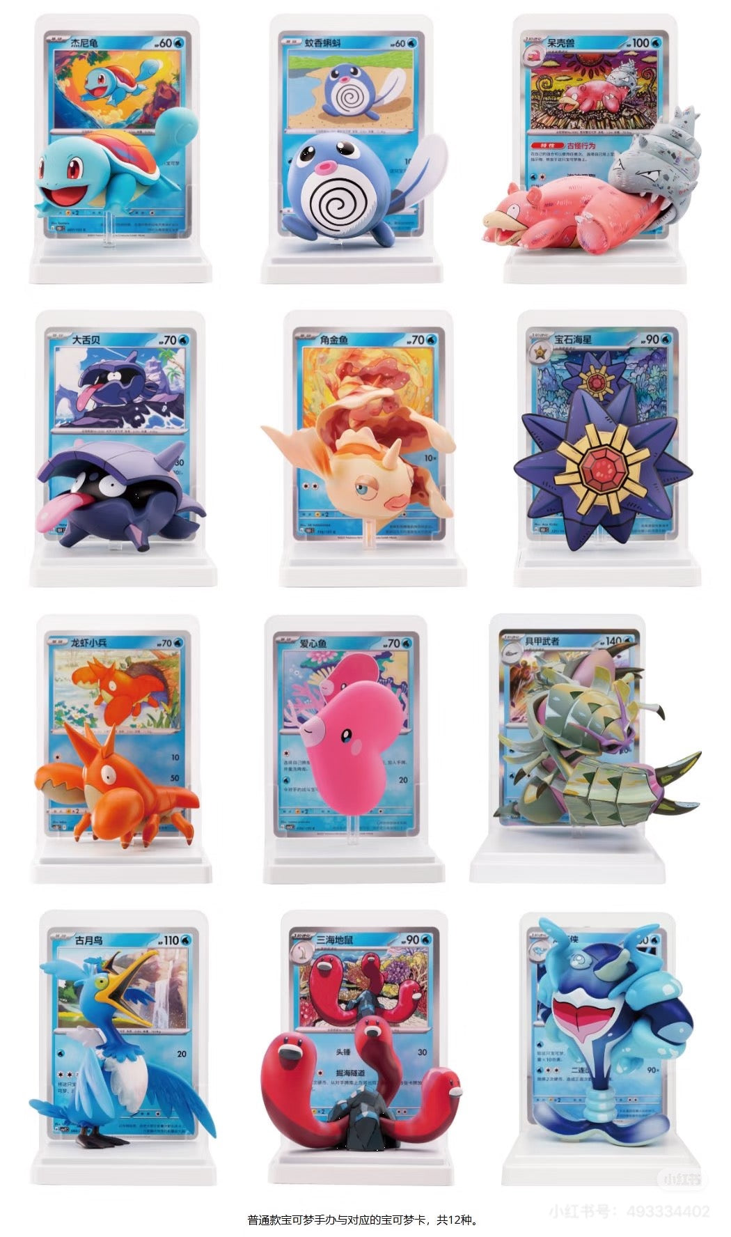 Pokémon Chinese Exclusive Dream Drawing 151 Figurine Blind Box Set vol.2