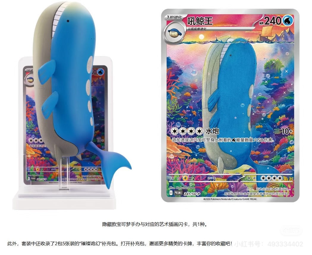 Pokémon Chinese Exclusive Dream Drawing 151 Figurine Blind Box Set vol.2