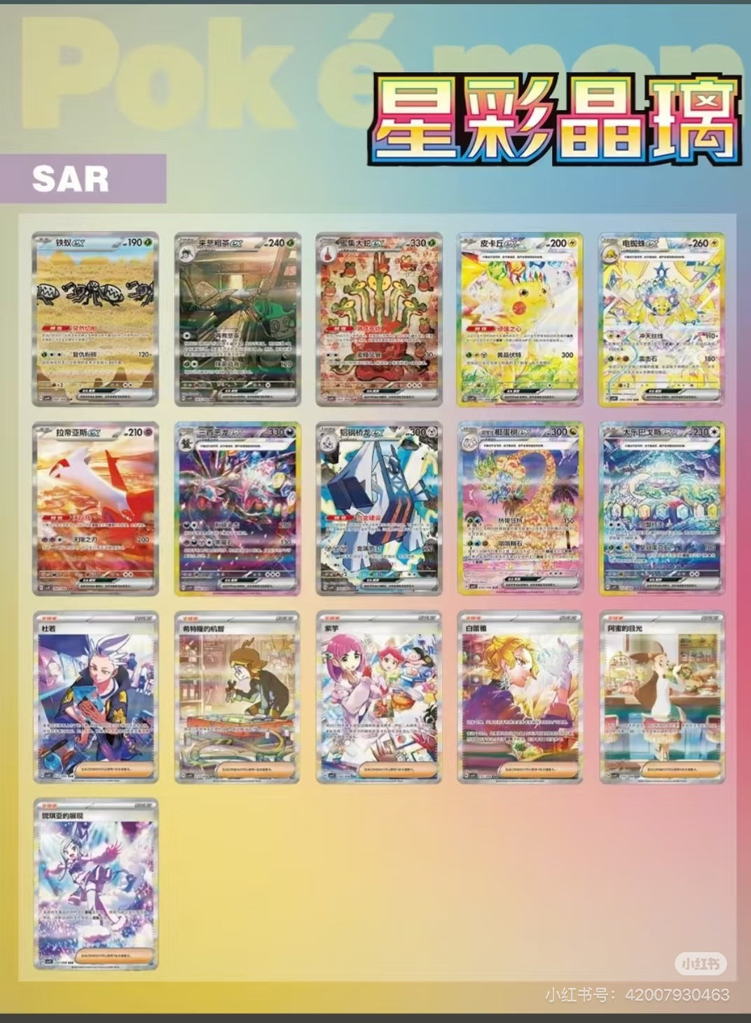 Stellar Glass-Pokémon Cards CSV9C S-Chinese Exclusive Booster Box