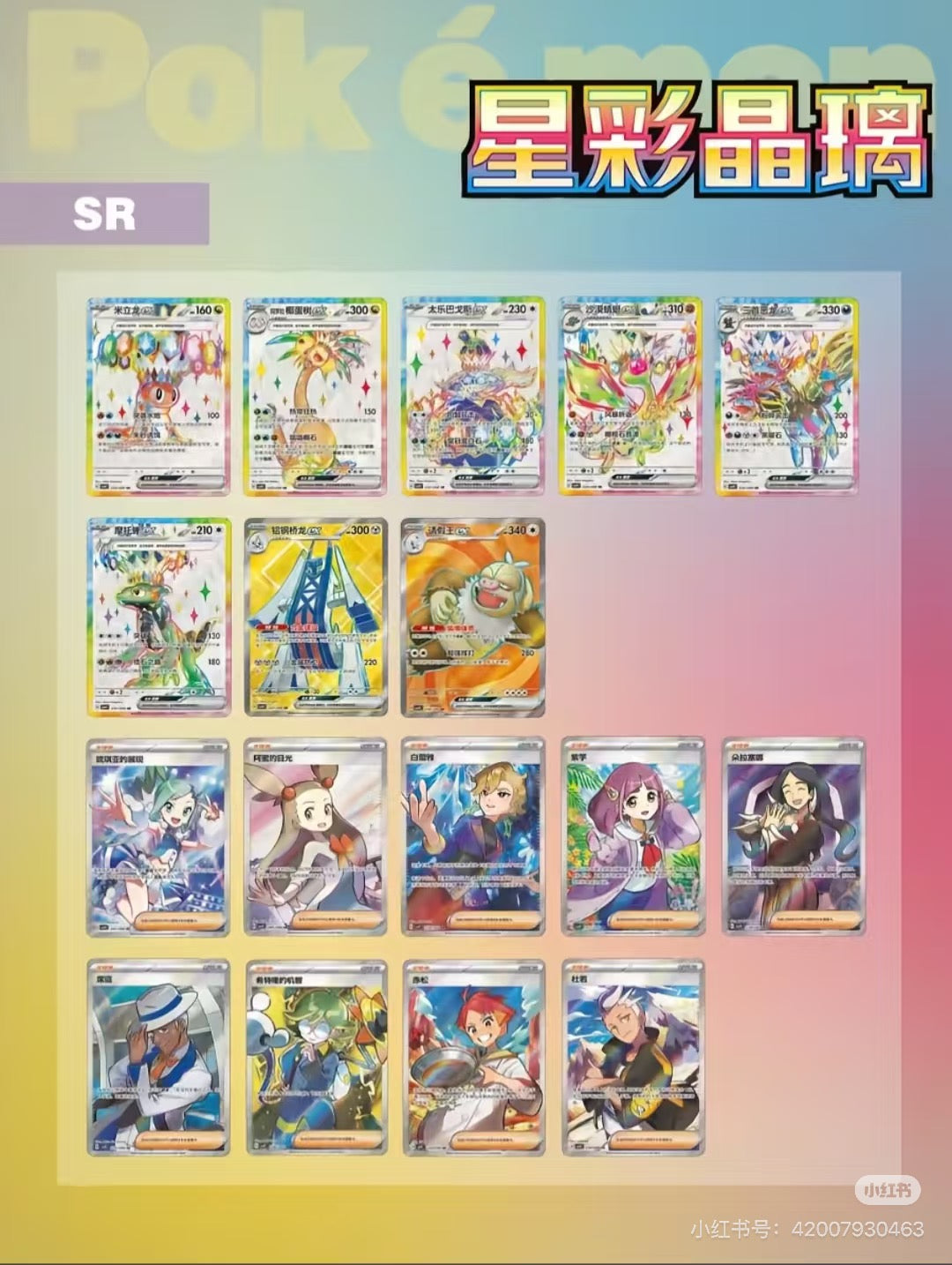 Stellar Glass-Pokémon Cards CSV9C S-Chinese Exclusive Booster Box