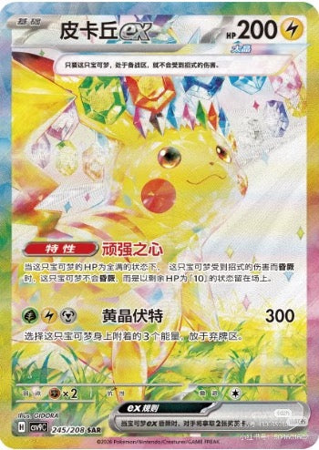 Stellar Glass-Pokémon Cards CSV9C S-Chinese Exclusive Booster Box