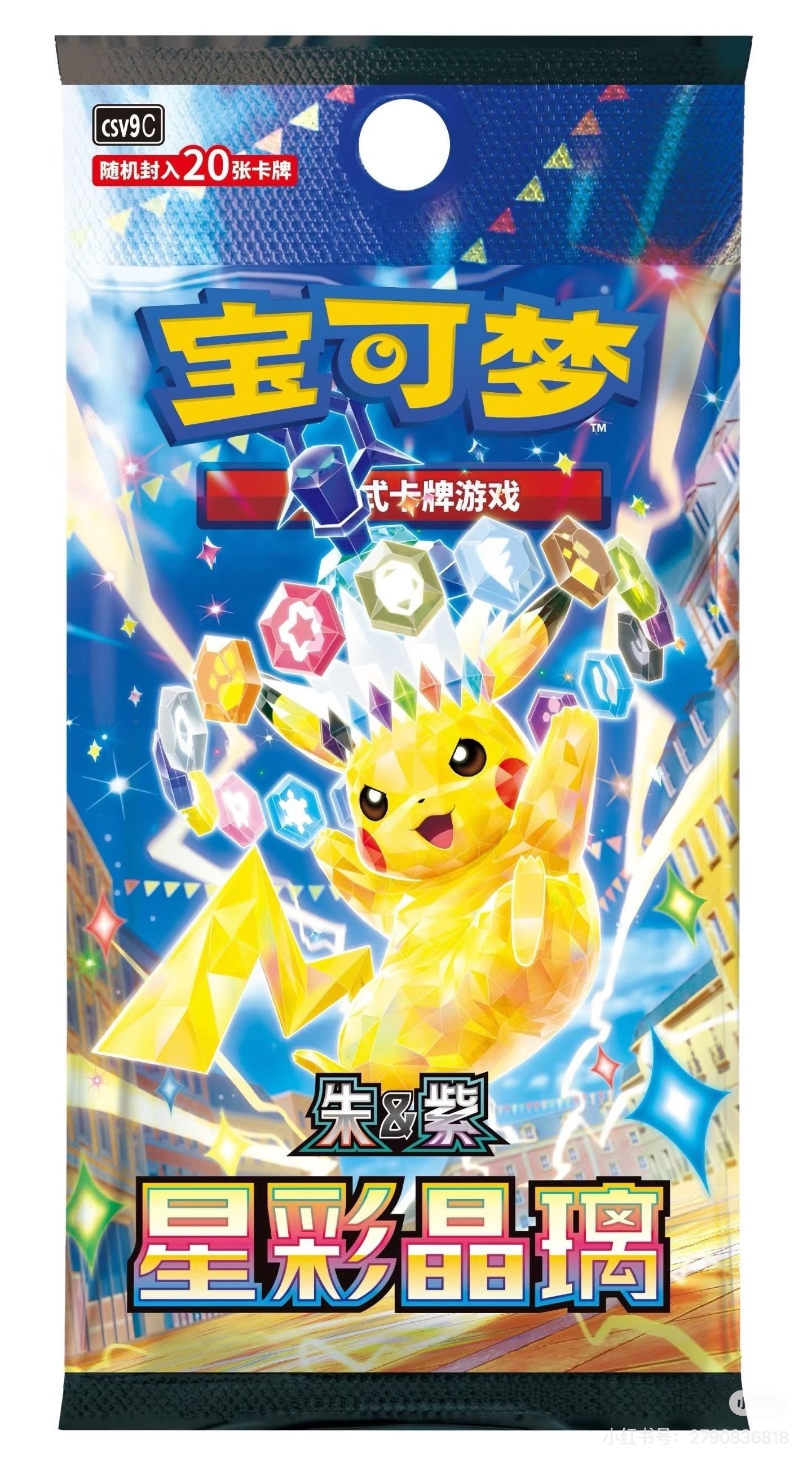 Stellar Glass-Pokémon Cards CSV9C S-Chinese Exclusive Booster Box