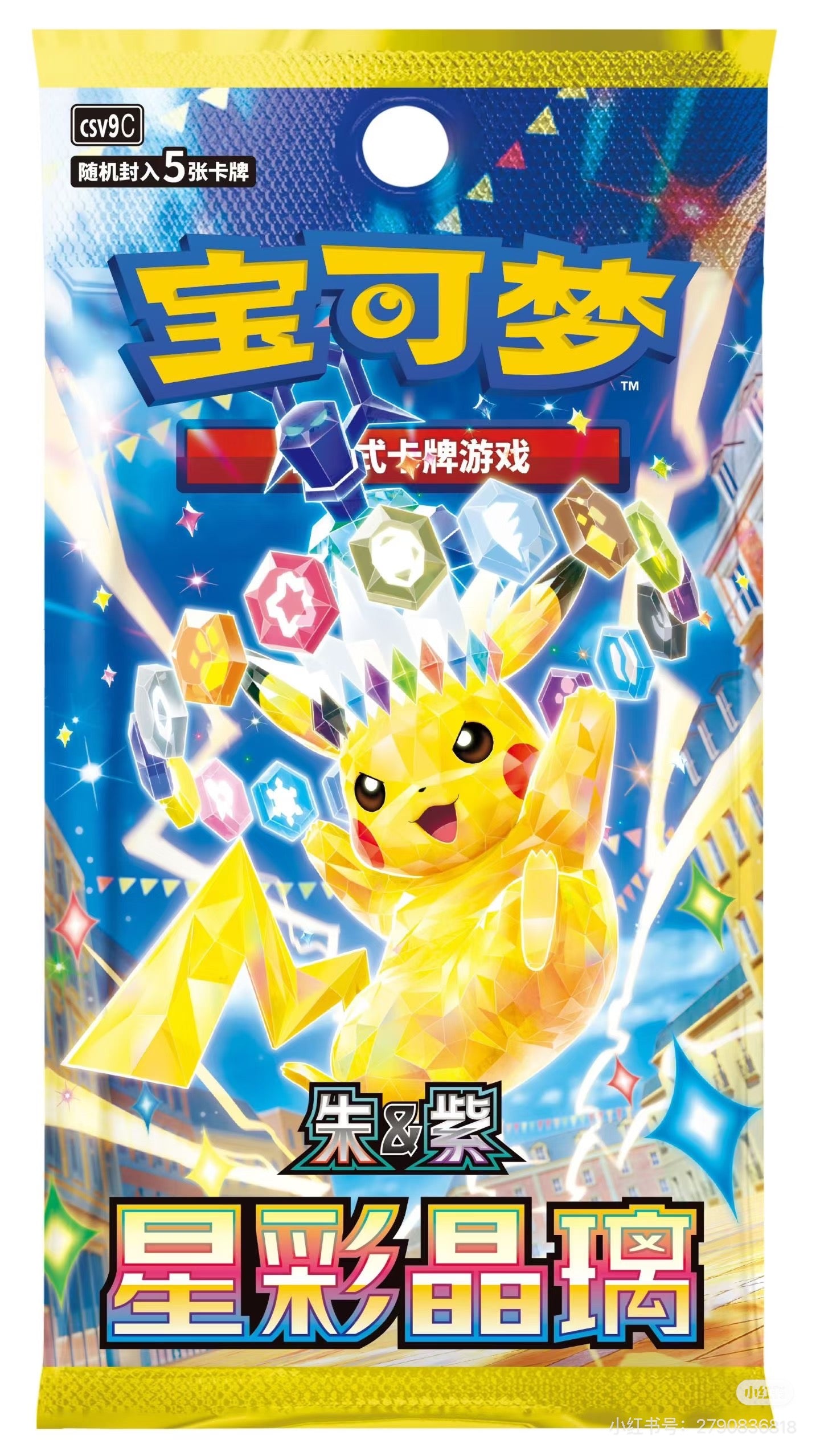 Stellar Glass-Pokémon Cards CSV9C S-Chinese Exclusive Booster Box