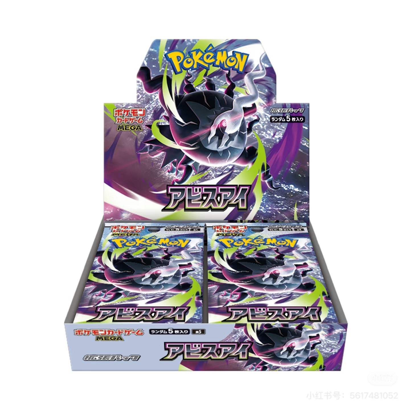 Abyss Eye-Pokémon Cards M5 Japanese Booster Box