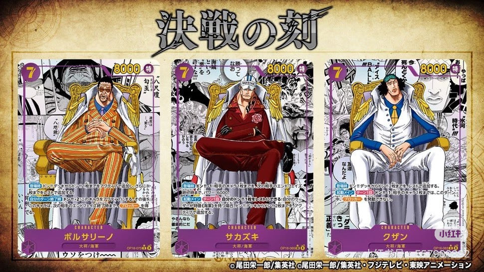【OP-16】 One Piece Card Game, “The Time of Battle”, Japanese Booster Box