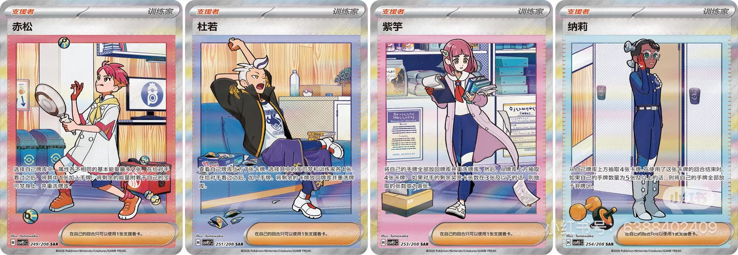 S-Chinese Terastal Festival CSV9.5C Booster Box