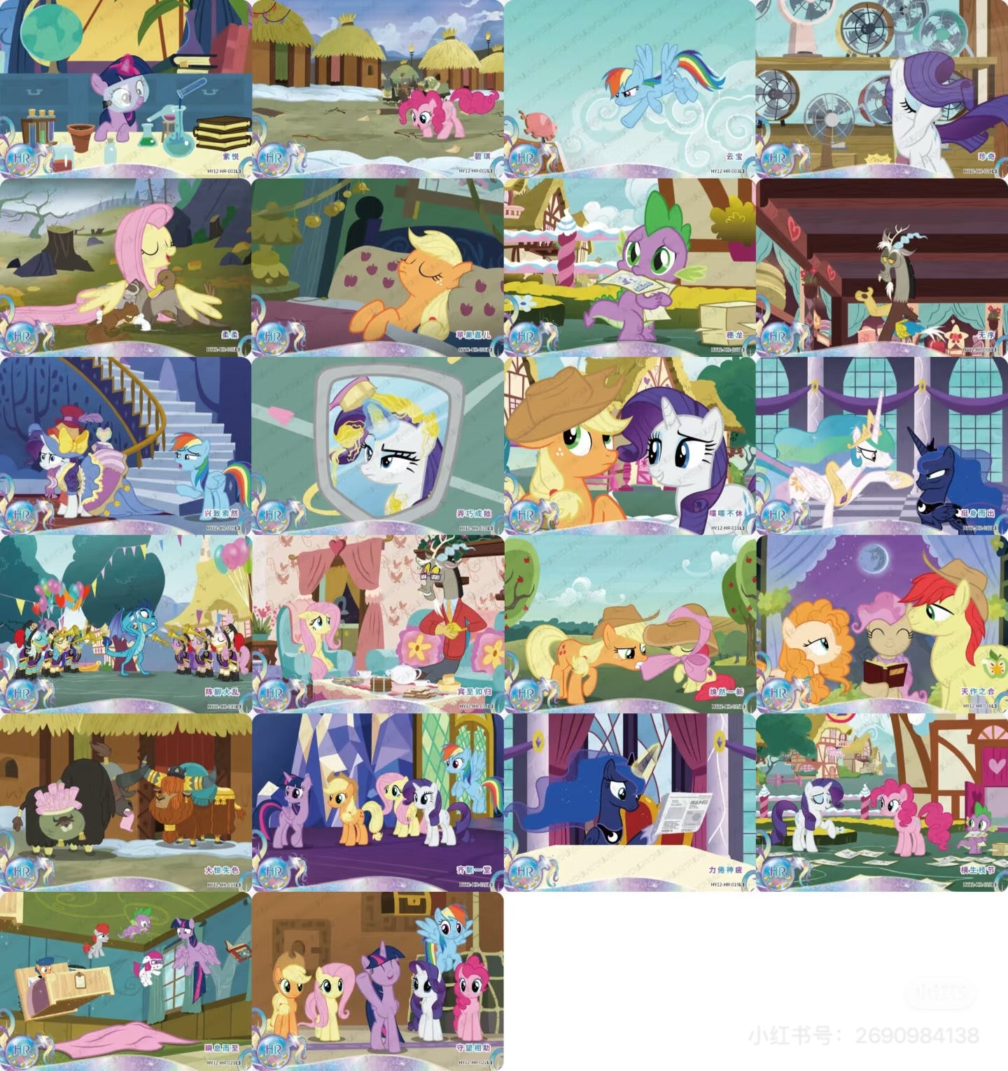 S-Chinese My Little Pony - Moon VOL.12 Sealed Box