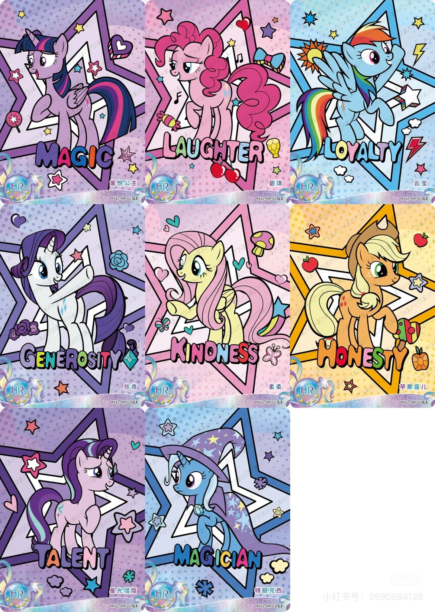 S-Chinese My Little Pony - Moon VOL.12 Sealed Box