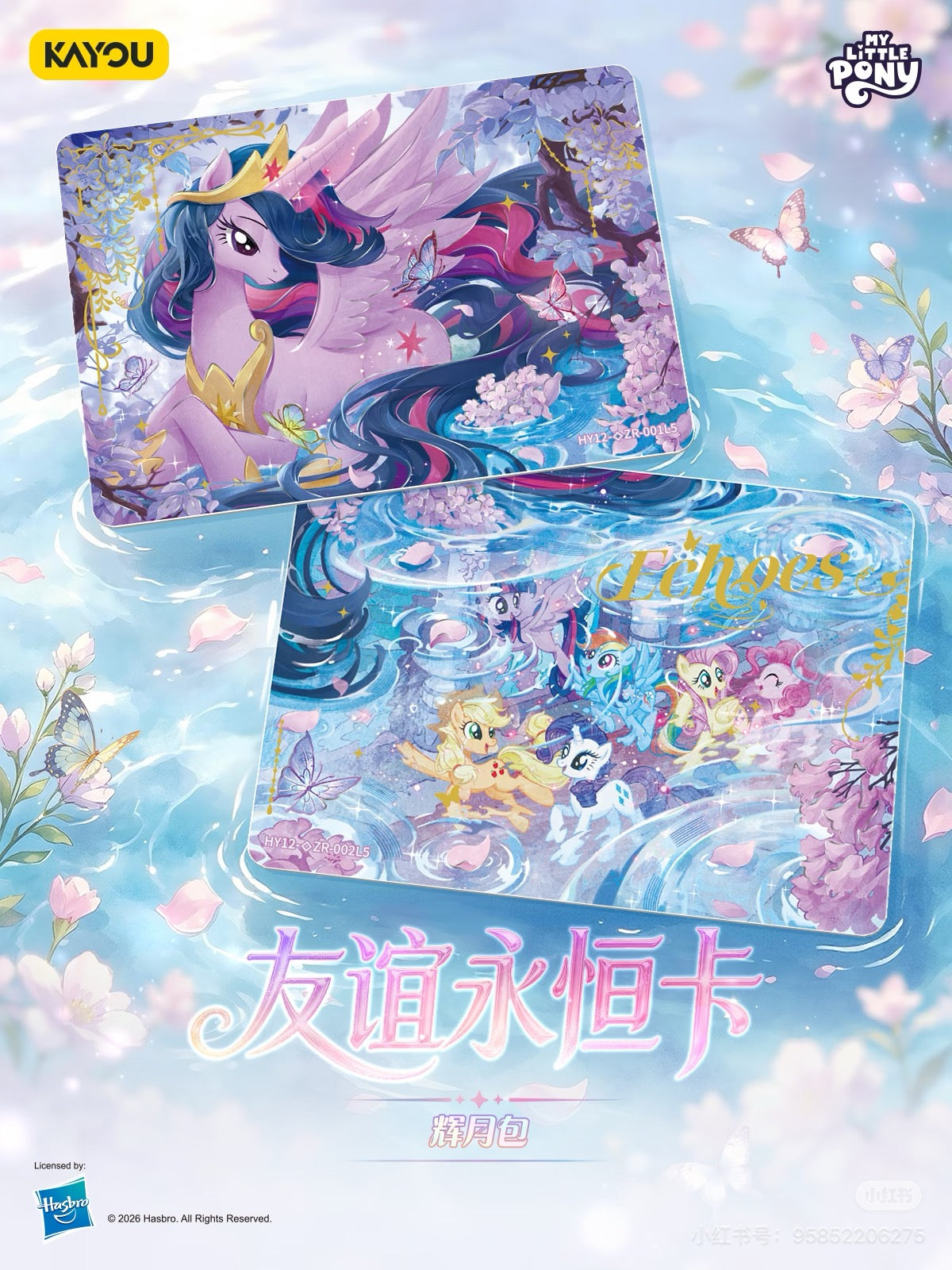 S-Chinese My Little Pony - Moon VOL.12 Sealed Box