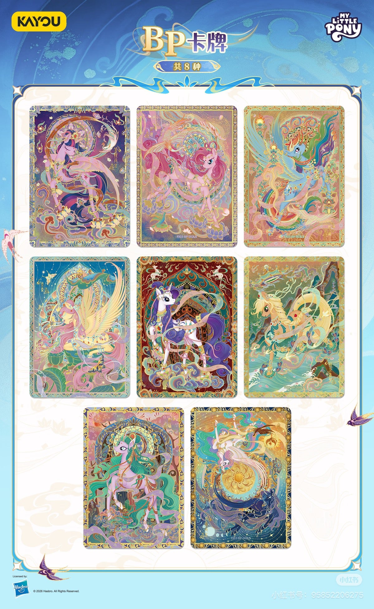 S-Chinese My Little Pony - Eternal Stars vol.3 Sealed Box