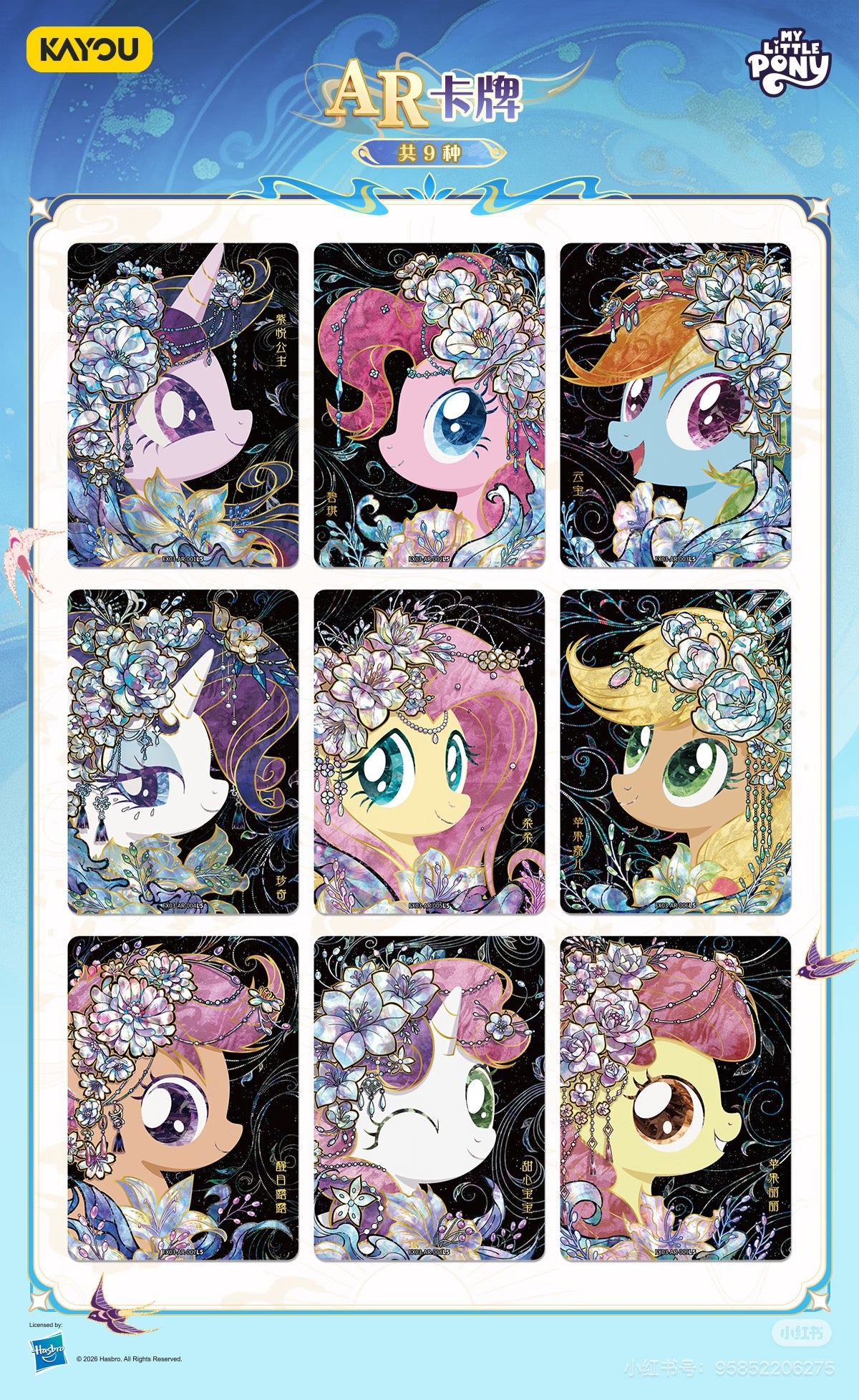S-Chinese My Little Pony - Eternal Stars vol.3 Sealed Box