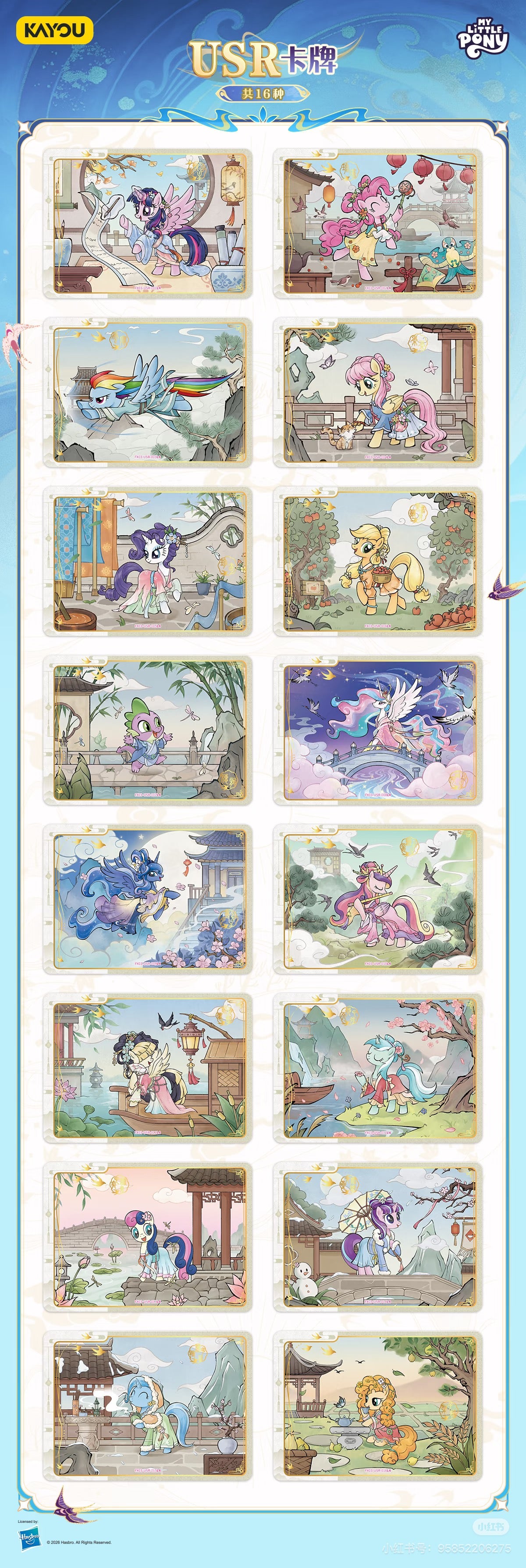 S-Chinese My Little Pony - Eternal Stars vol.3 Sealed Box