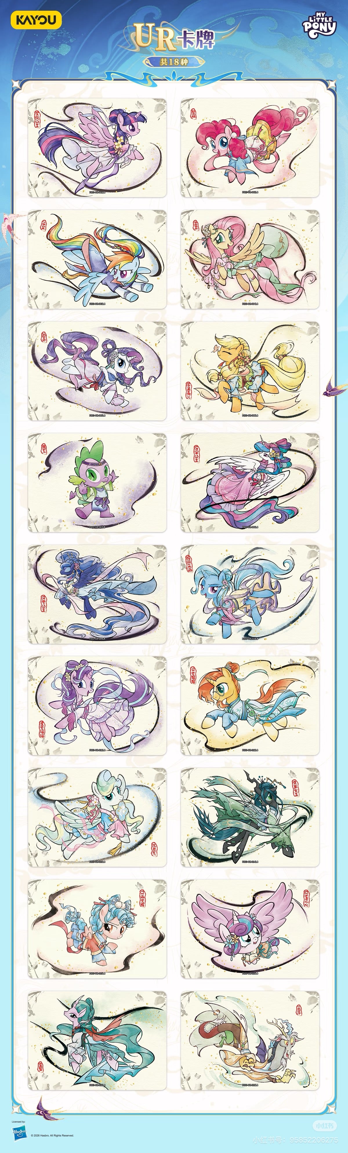 S-Chinese My Little Pony - Eternal Stars vol.3 Sealed Box