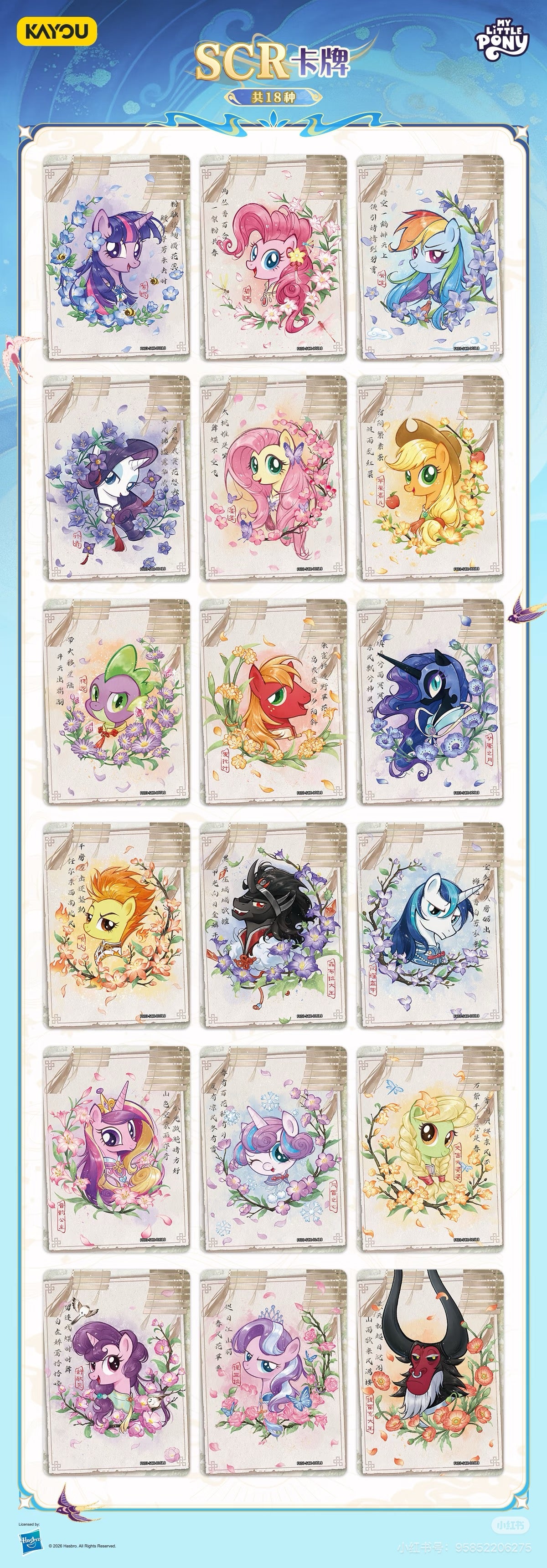 S-Chinese My Little Pony - Eternal Stars vol.3 Sealed Box