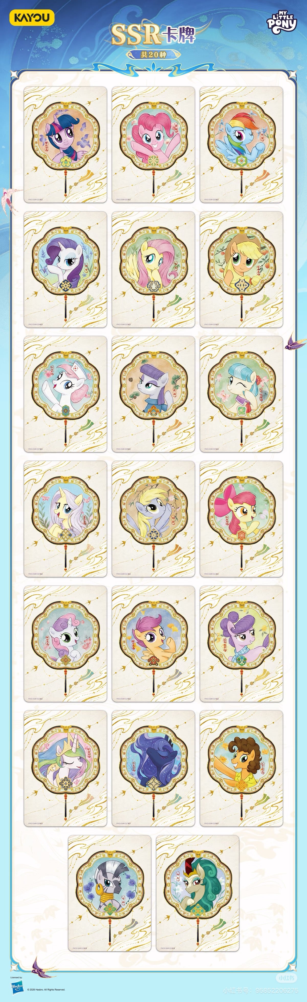 S-Chinese My Little Pony - Eternal Stars vol.3 Sealed Box