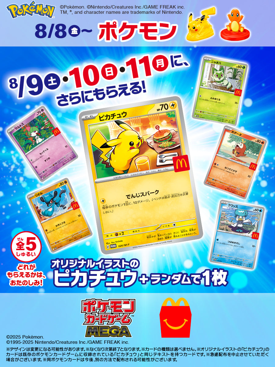 Pokemon Card Game MEGA McDonald's Happy Set 2025 Promo Card Pack