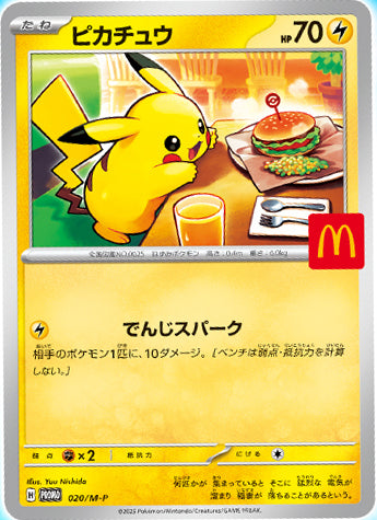 Pokemon Card Game MEGA McDonald's Happy Set 2025 Promo Card Pack