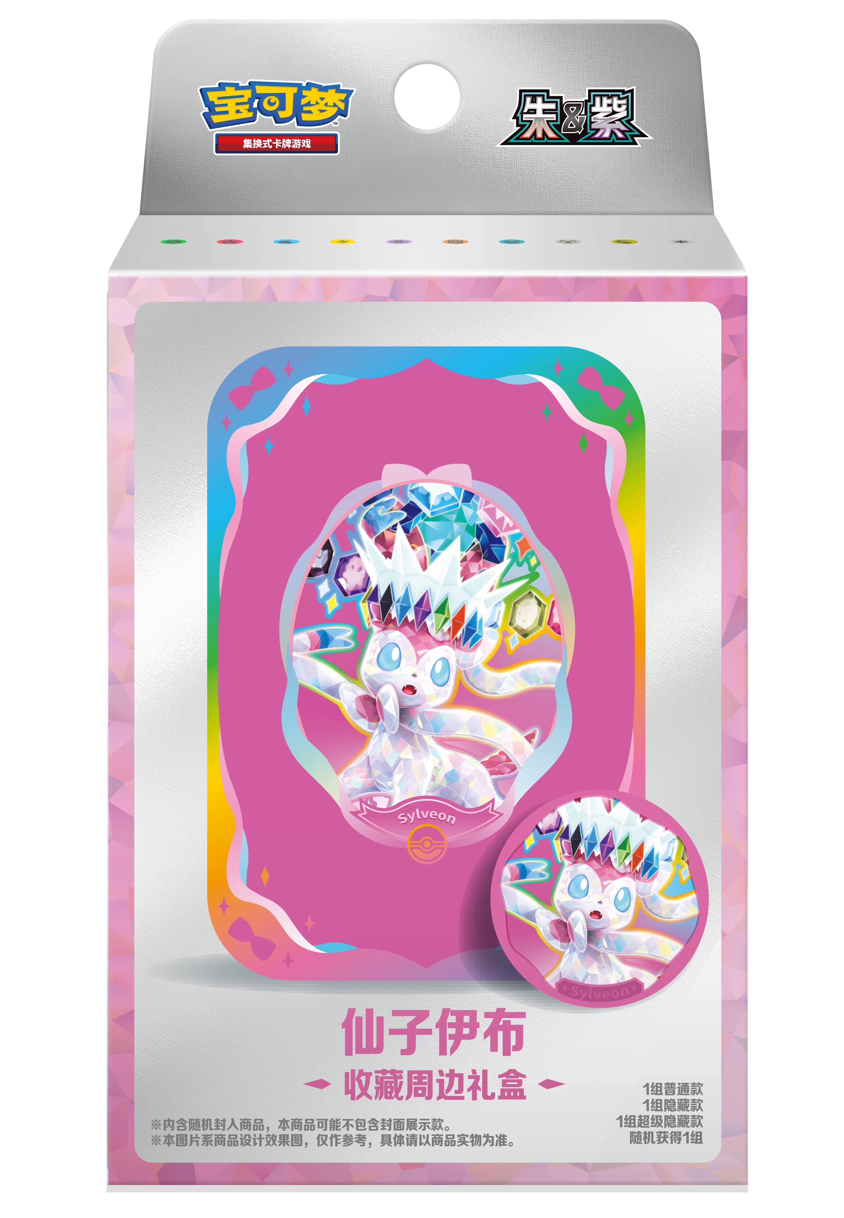 【Collection Bundle】S-Chinese Terastal Festival CSV9.5C Coin Set/ Badge Set/ Tin Set/ Sand Shaker Set.