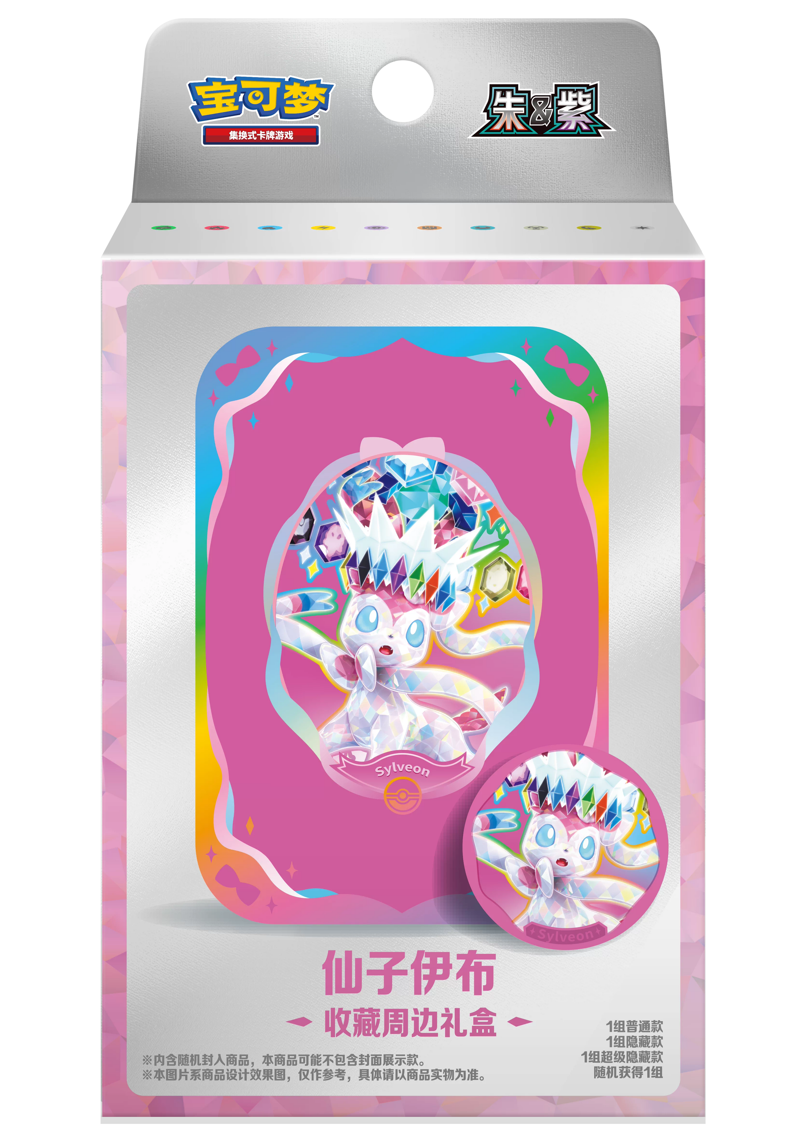 【Collection Bundle】S-Chinese Terastal Festival CSV9.5C Coin Set/ Badge Set/ Tin Set/ Sand Shaker Set.