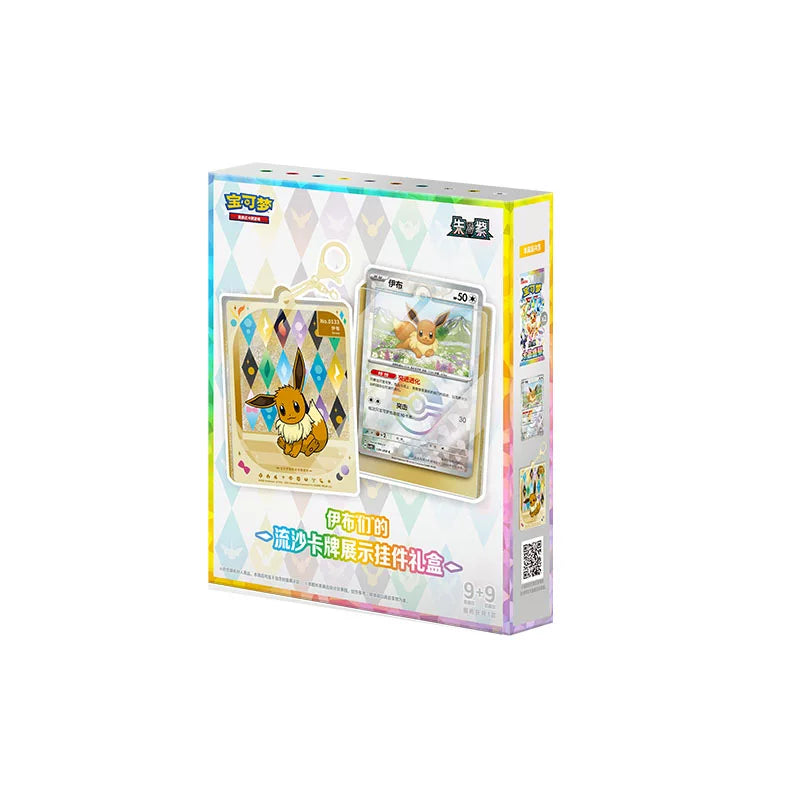 【Collection Bundle】S-Chinese Terastal Festival CSV9.5C Coin Set/ Badge Set/ Tin Set/ Sand Shaker Set.