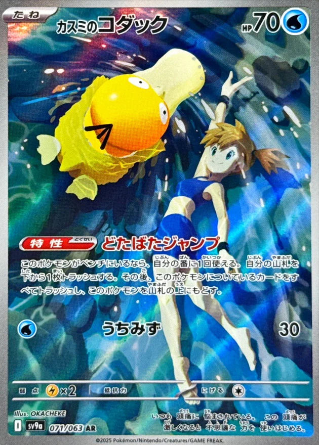 Heat Wave Arena- Pokémon Cards SV9a Japanese Booster Box