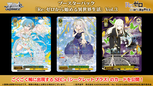 "Re:ZERO -Starting Life in Another World-" Vol.3 - Weiss Schwarz