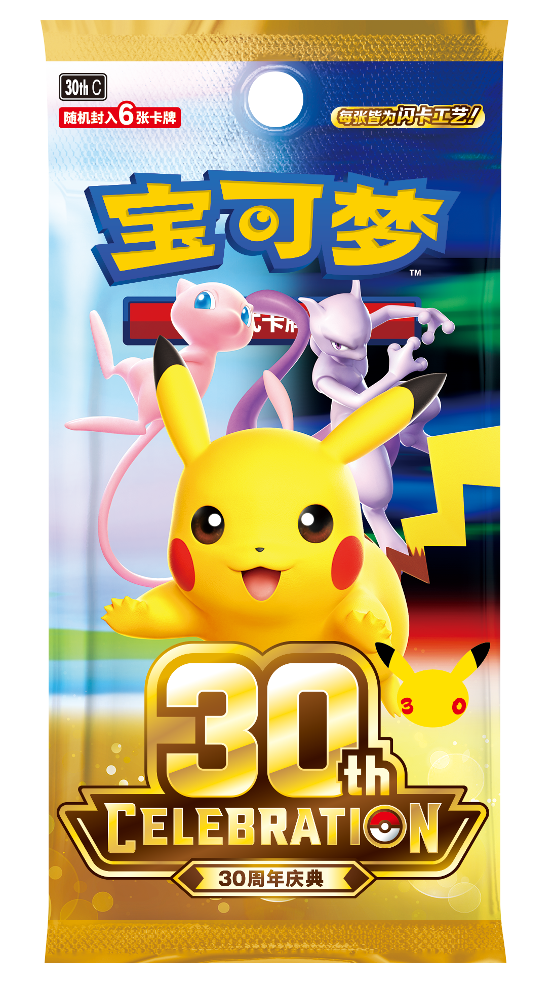 S-Chinese 30th Celebration Booster Box