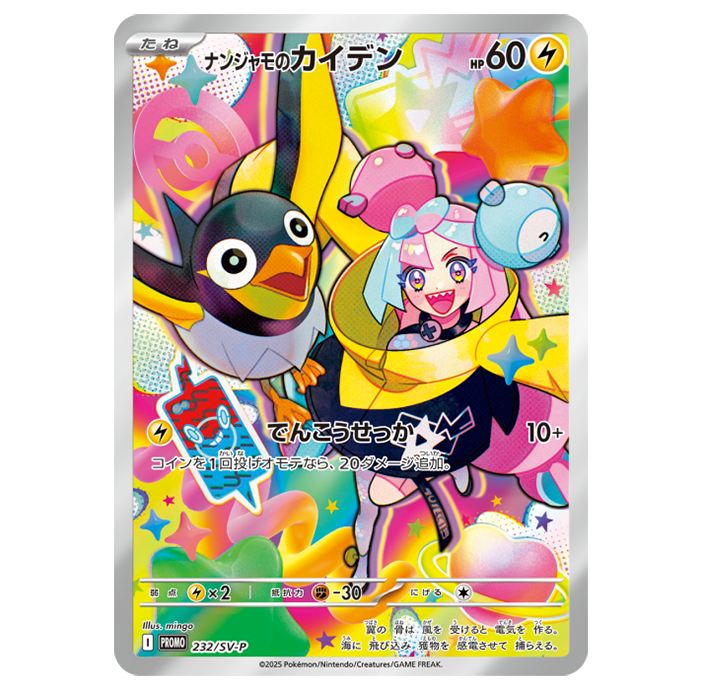 Battle Partners- Pokémon Cards SV9 Japanese Booster Box